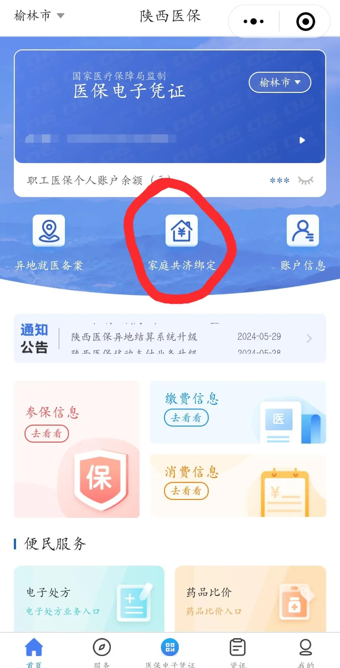 玉环最新医保卡绑定微信能把钱取出来吗方法分析(最方便真实的玉环医保卡绑微信上可以用吗方法)