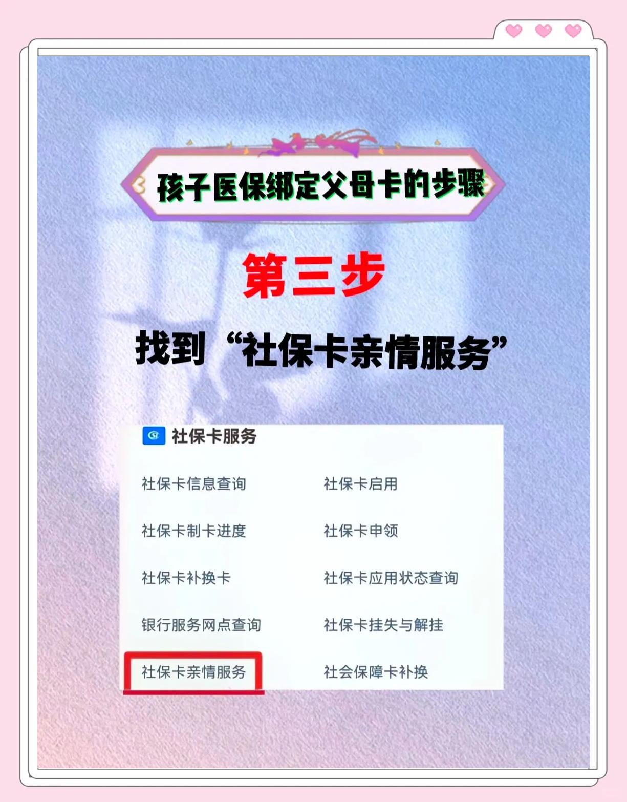 玉环最新医保卡绑定银行卡流程方法分析(最方便真实的玉环医疗保险卡怎么绑定银行卡方法)