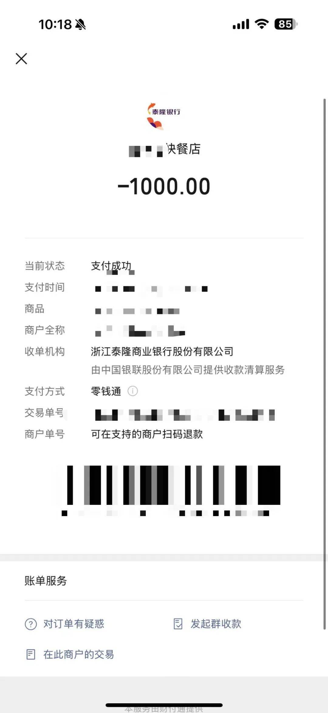 玉环最新医保套现犯不犯法方法分析(最方便真实的玉环医保套现金犯法?方法)