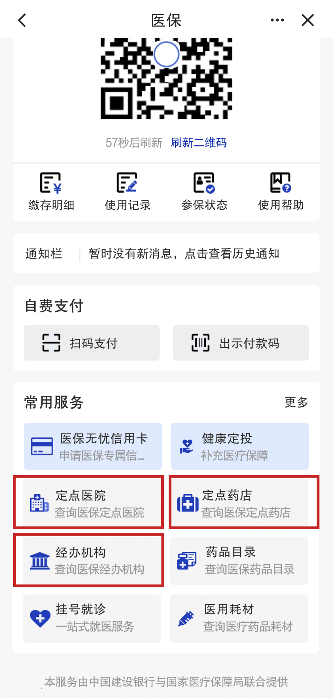玉环最新医保个人账户怎么取出来方法分析(最方便真实的玉环医保卡个人帐户钱如何取出方法)