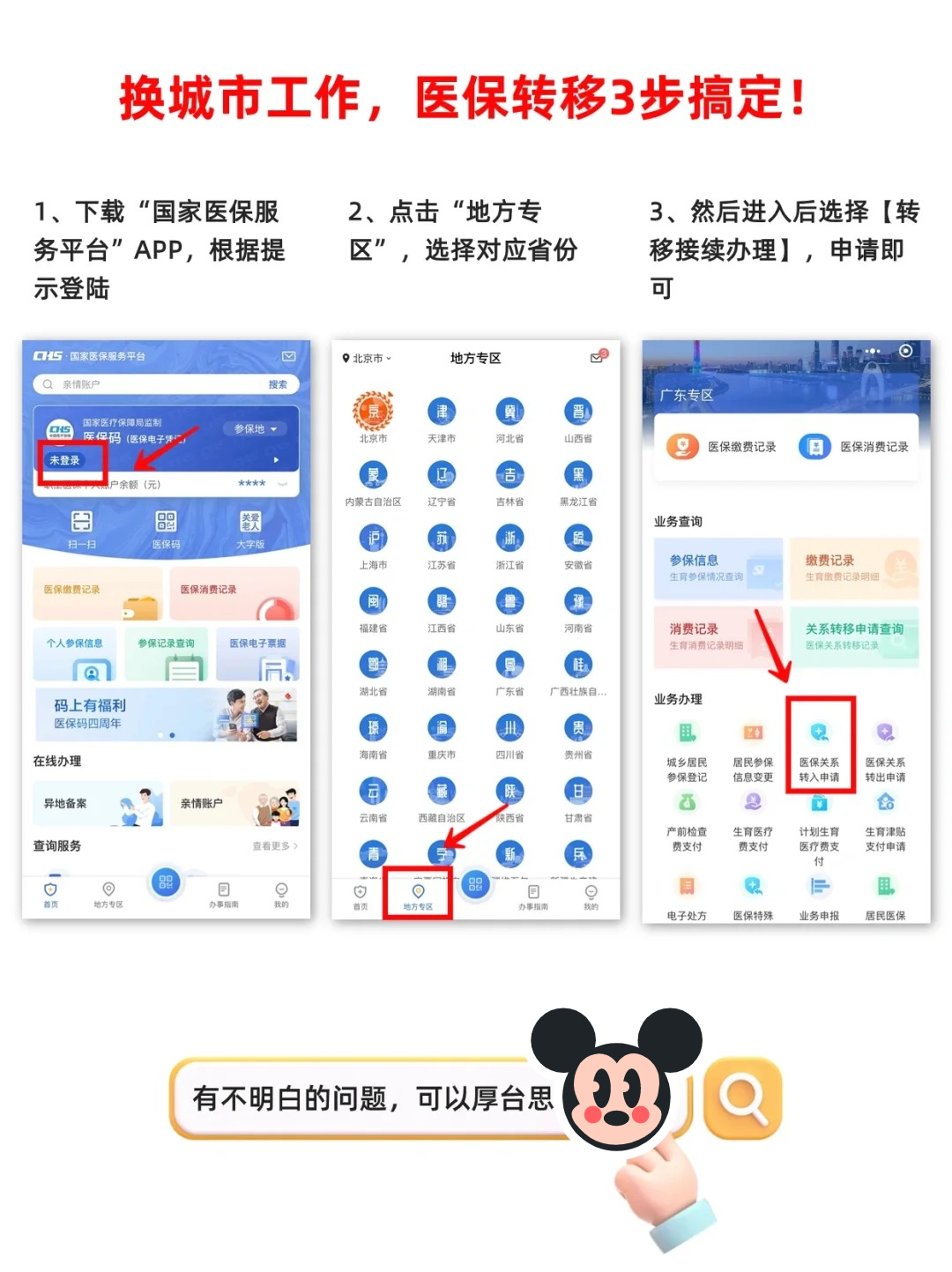 玉环最新医保个人账户怎么取出来方法分析(最方便真实的玉环医保卡个人帐户钱如何取出方法)