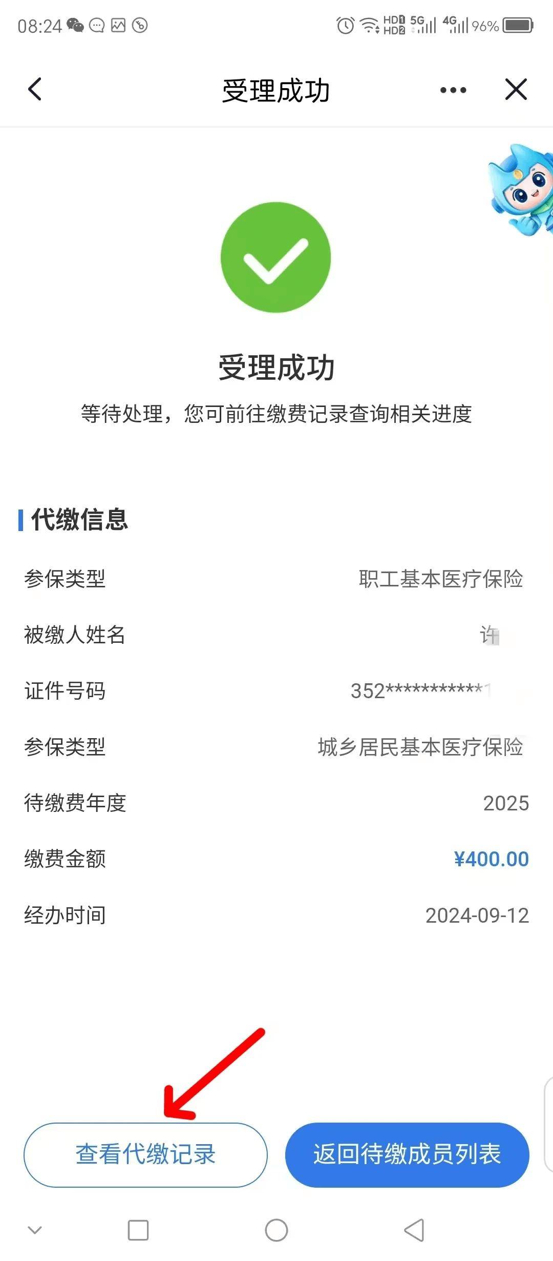 玉环最新医保卡提取现金步骤方法分析(最方便真实的玉环医保卡提现怎么提现方法)