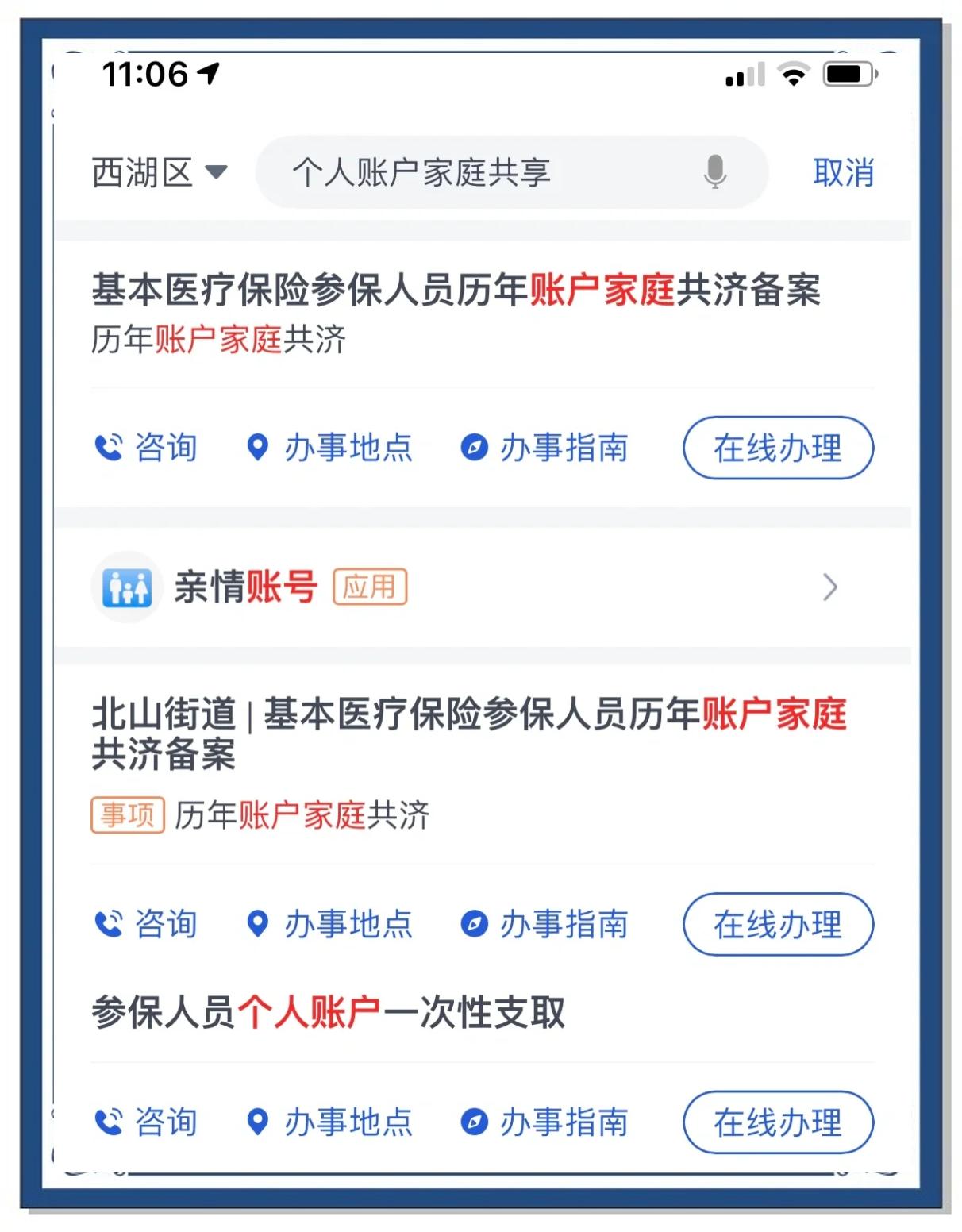 玉环最新医保卡绑微信流程方法分析(最方便真实的玉环医保卡怎么绑手机微信上方法)