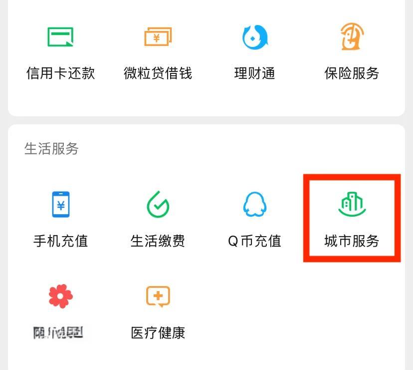 玉环最新医保怎么提取出来微信方法分析(最方便真实的玉环微信医保提现钱去哪了方法)