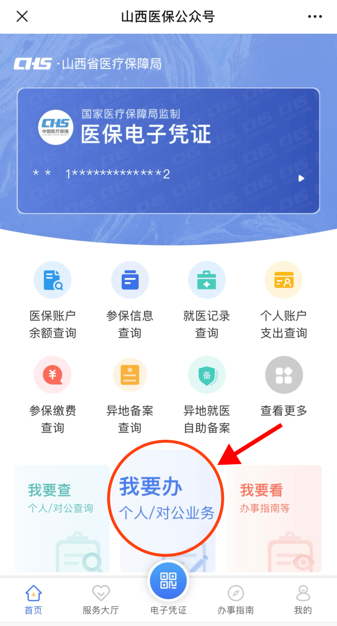玉环最新职工医保套现24小时微信方法分析(最方便真实的玉环职工医保套现24小时微信能用吗方法)