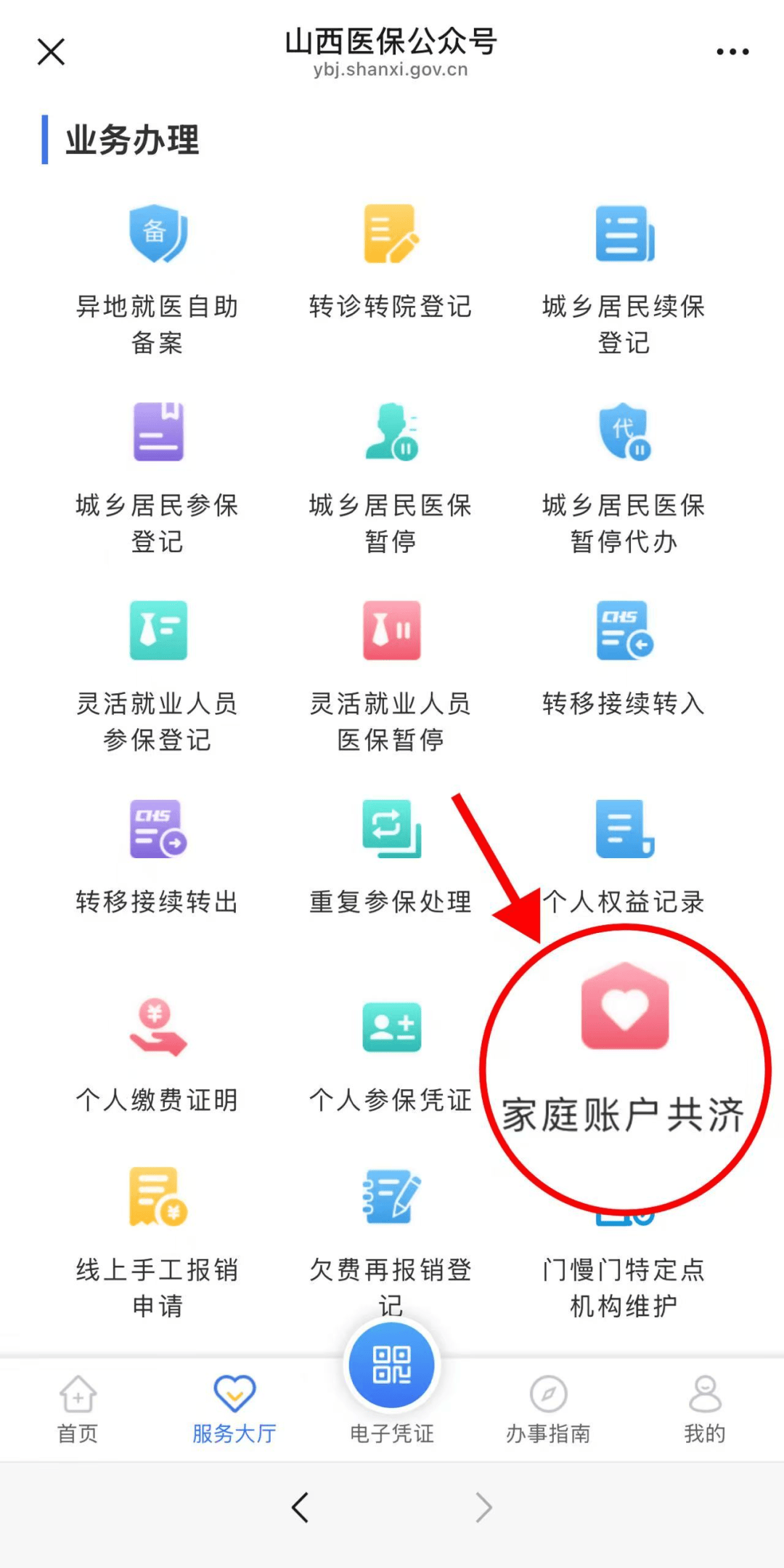 玉环最新医保卡绑微信怎么绑方法分析(最方便真实的玉环医保卡绑定微信方法)