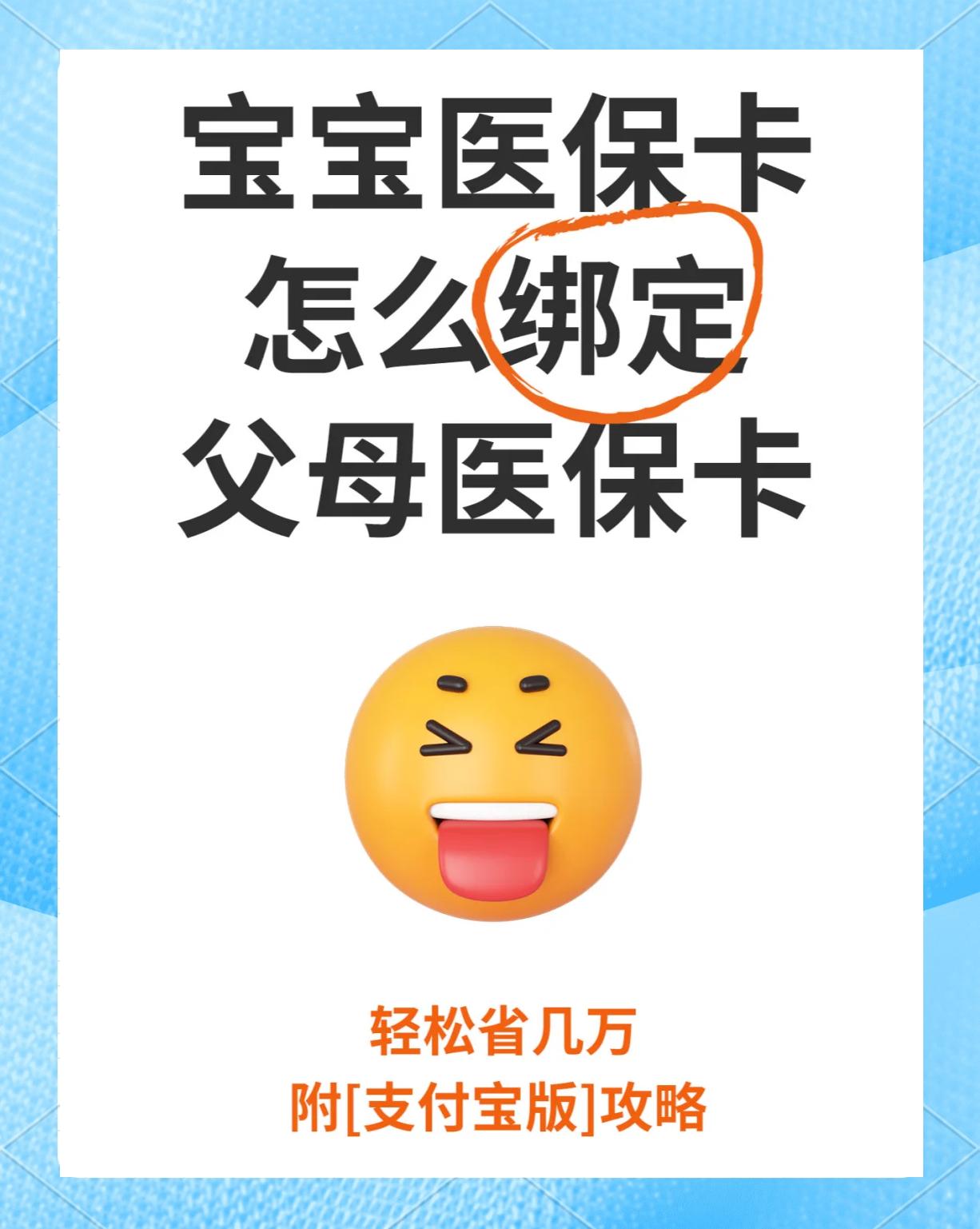 玉环最新医保卡怎么绑定亲情账户方法分析(最方便真实的玉环医保卡怎么绑定亲情账户的方法)