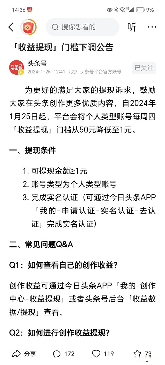 玉环最新头条怎么绑定银行卡提现方法分析(最方便真实的玉环头条号怎么绑卡方法)