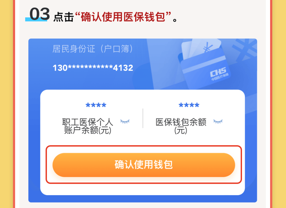 玉环最新医保卡的钱可以提到微信吗方法分析(最方便真实的玉环请问医保卡的钱可以提现吗方法)