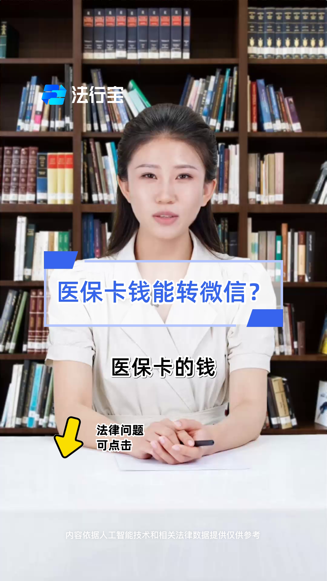 玉环最新医保卡上的钱怎么转到微信方法分析(最方便真实的玉环医保卡的钱怎么转到微信余额方法)