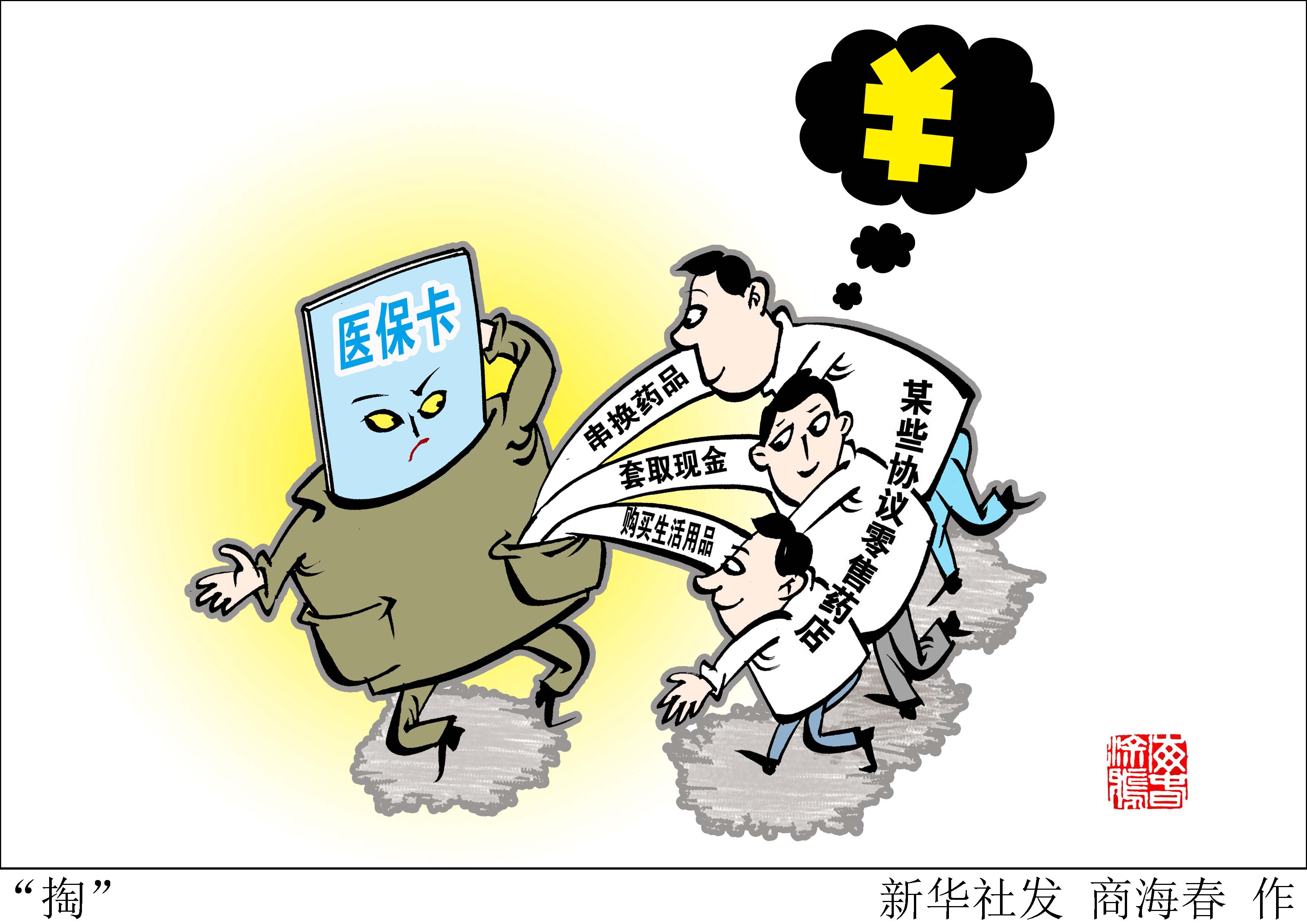 玉环最新急用钱医保卡套取联系方式方法分析(最方便真实的玉环医保远程二维码取现方法)