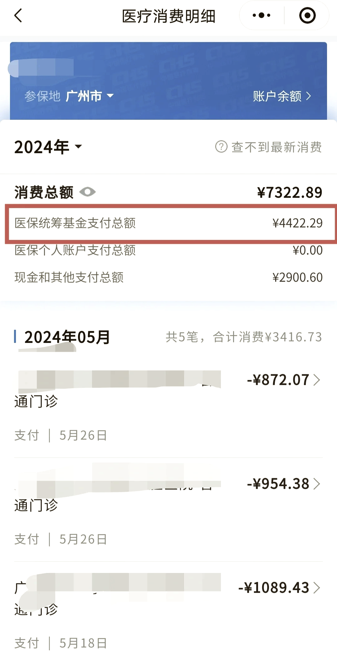 玉环最新微信提取医保卡里的钱方法分析(最方便真实的玉环微信提取医保卡里的钱怎么操作方法)