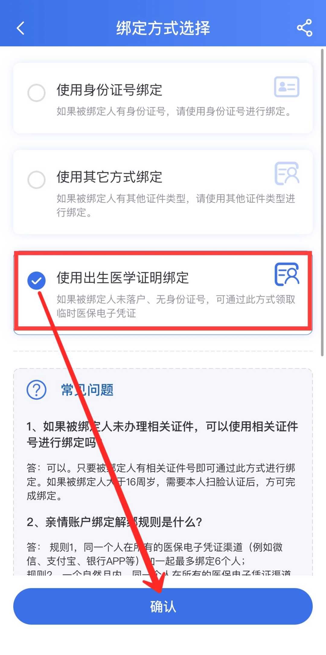 玉环最新怎样把医保卡绑在微信上面方法分析(最方便真实的玉环医保卡如何绑定微信方法)