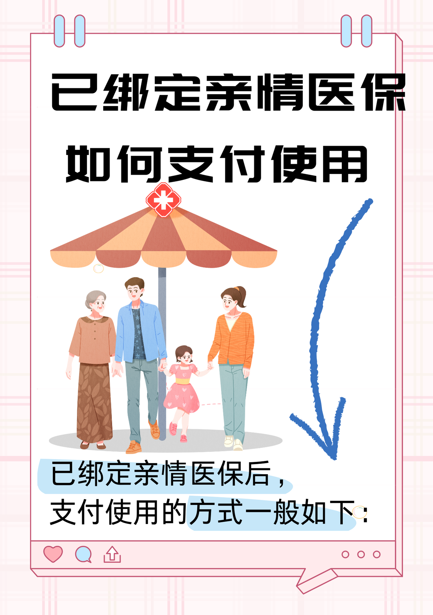 玉环最新如何医保卡绑定微信方法分析(最方便真实的玉环如何医保卡绑定微信支付方法)