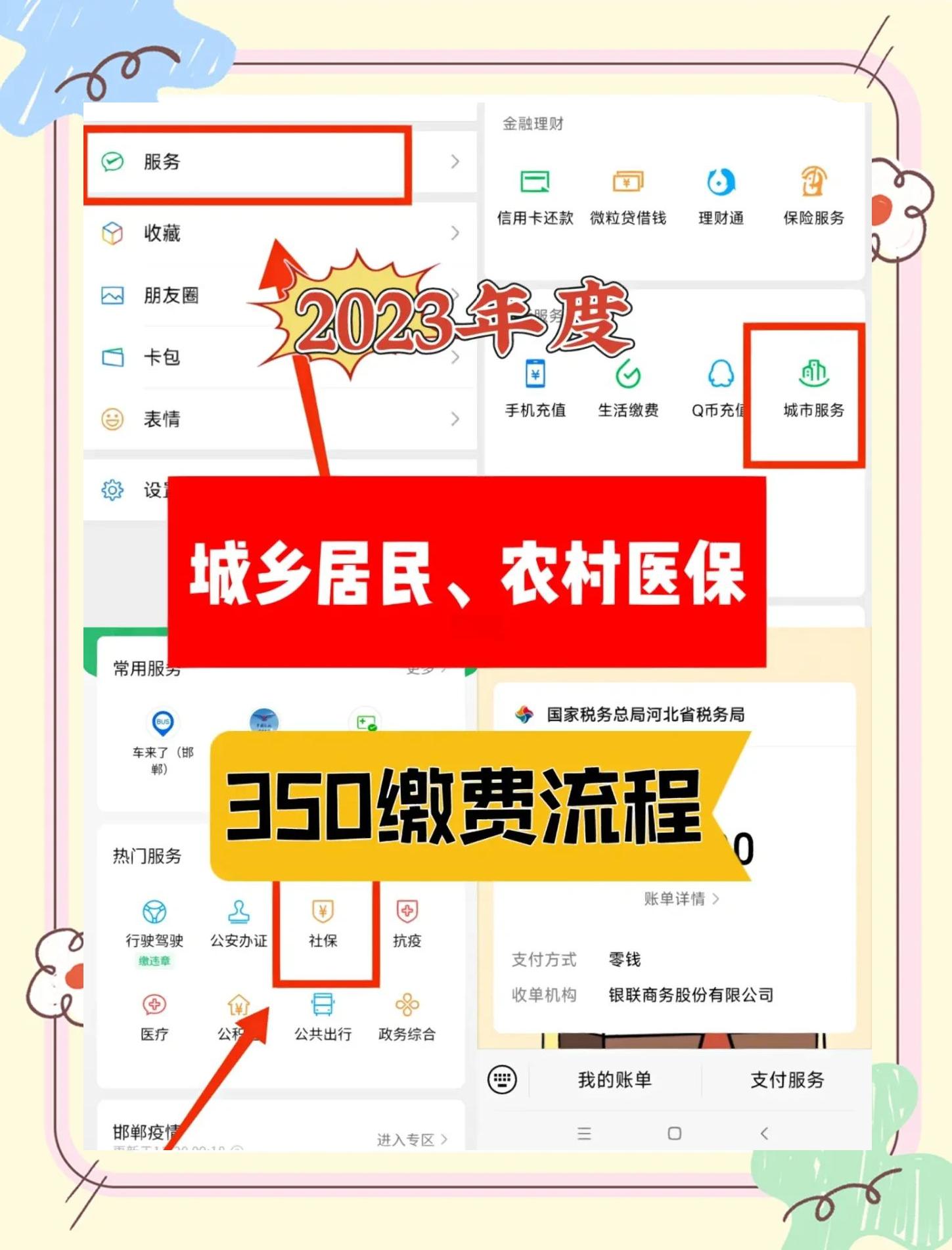 玉环最新微信怎么绑定医保卡步骤方法分析(最方便真实的玉环微信怎么绑定医保卡步骤过程方法)