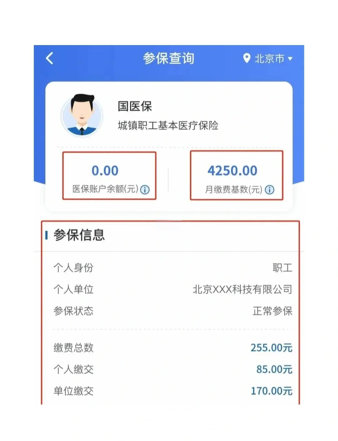 玉环最新医保卡能绑定微信支付吗?方法分析(最方便真实的玉环医保卡能绑在微信上吗?方法)