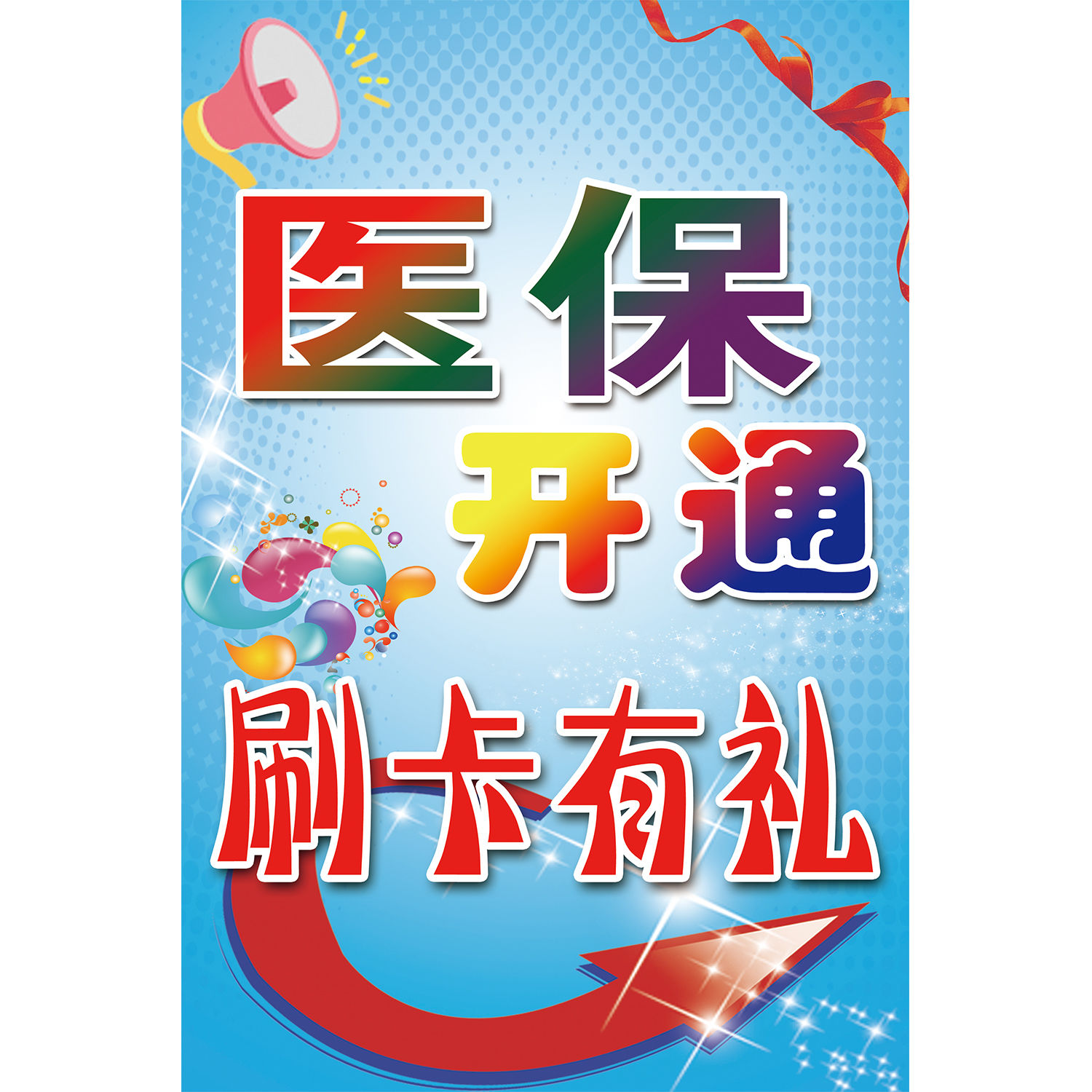 玉环最新去药店直接说套医保卡方法分析(最方便真实的玉环去药店直接说套医保卡苏州医保提现是真的吗方法)