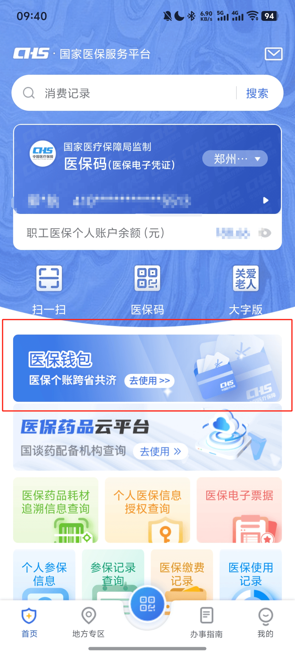 玉环最新医保换现金秒到账微信方法分析(最方便真实的玉环医保换现金秒到账微信安全吗方法)