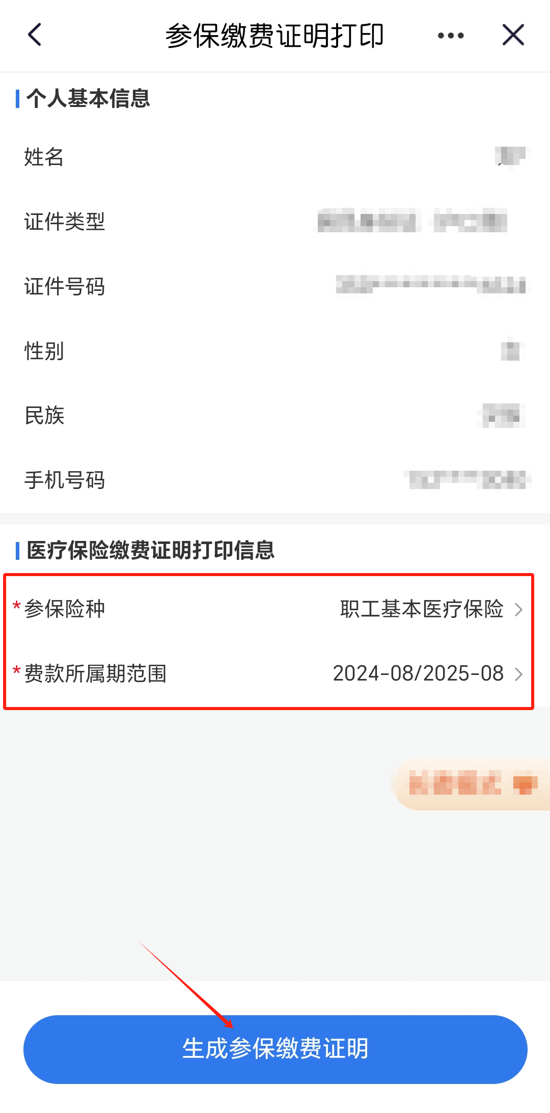 玉环最新医保卡的钱转入微信余额流程方法分析(最方便真实的玉环医保钱怎么转到银行卡方法)