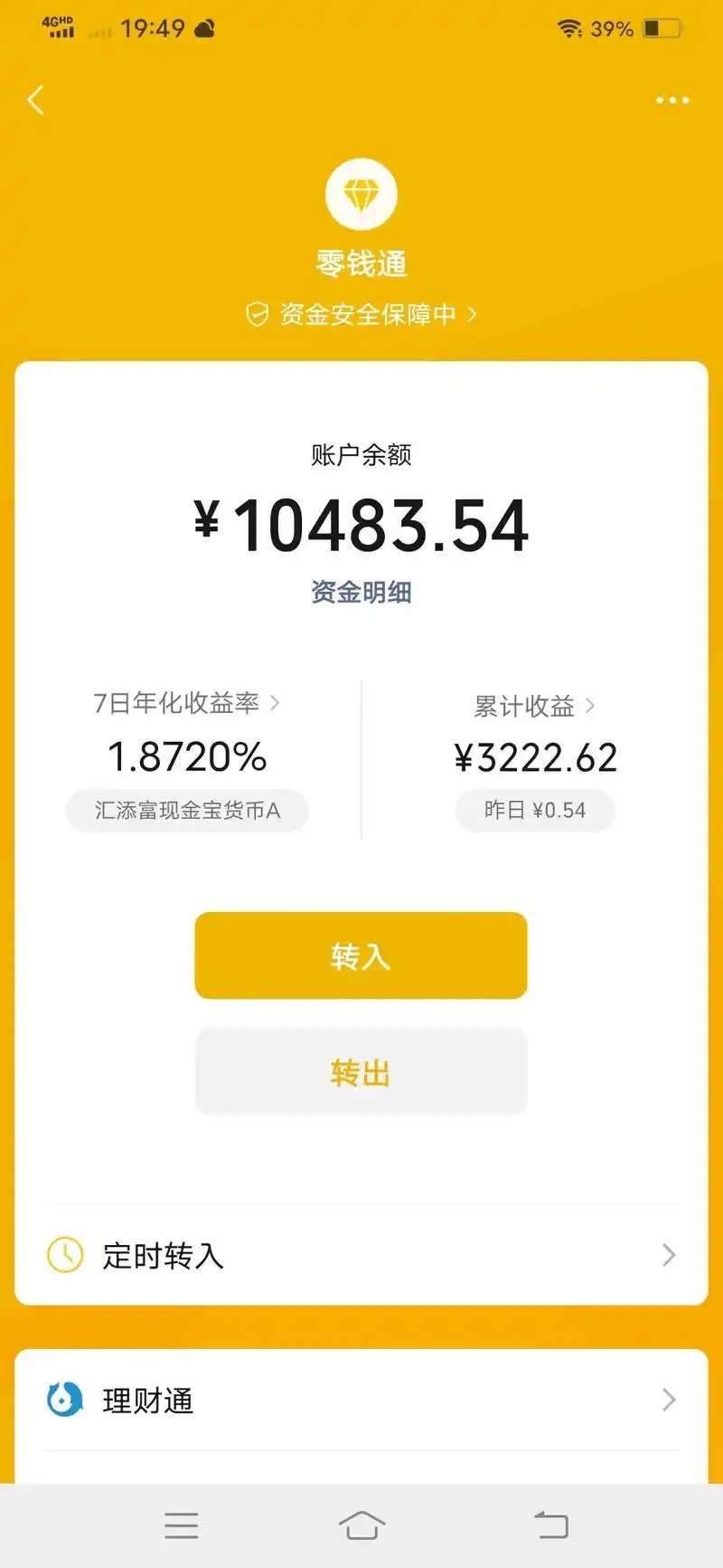 玉环最新社保卡的钱转入微信余额方法分析(最方便真实的玉环社保卡余额转账到银行卡方法)