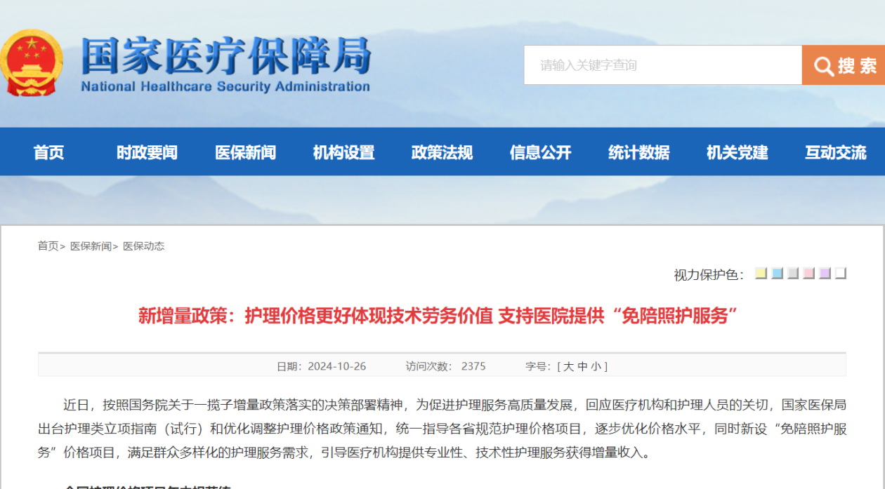 玉环最新24小时在线套医保方法分析(最方便真实的玉环24小时在线套医保卡回收商家方法)