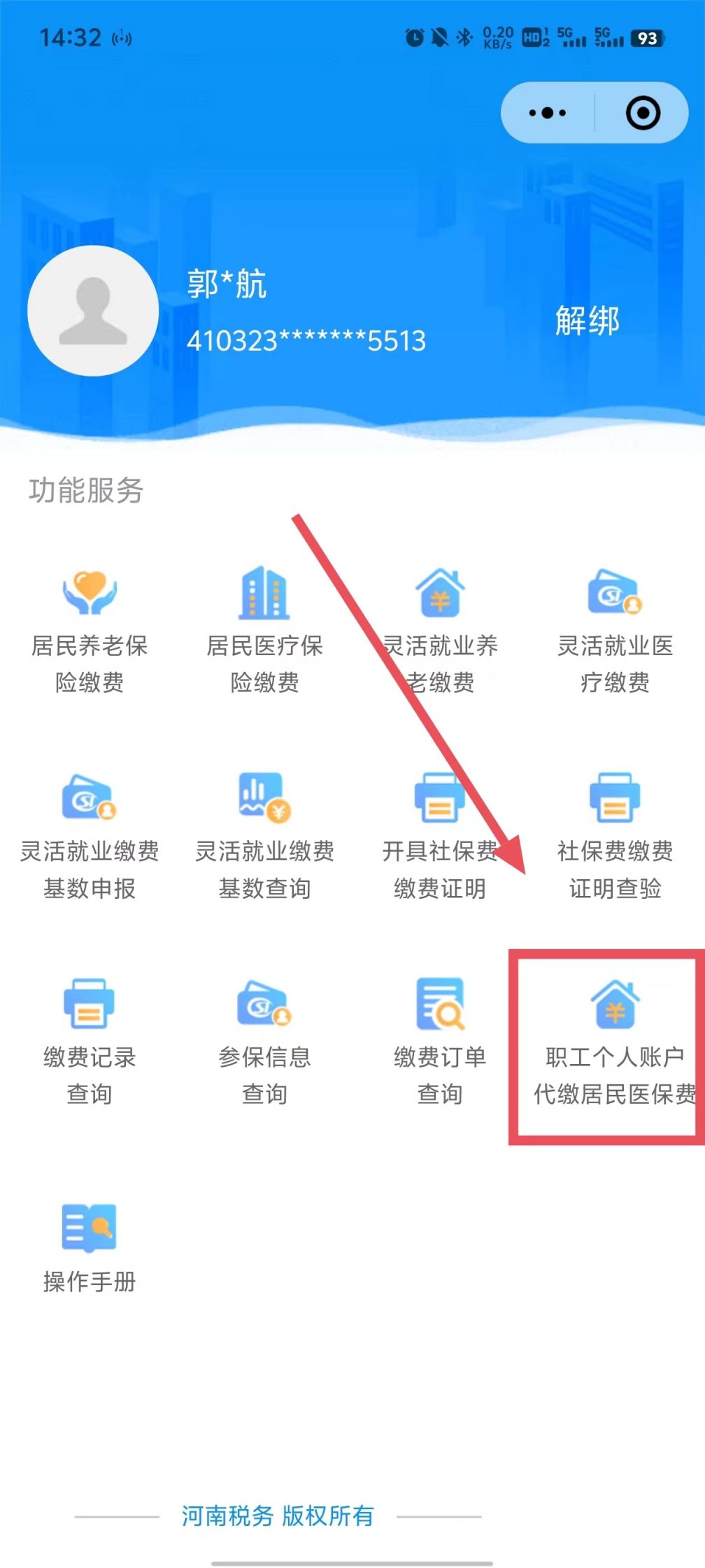 玉环最新医保账户怎么取现余额方法分析(最方便真实的玉环医保账户钱怎么取方法)