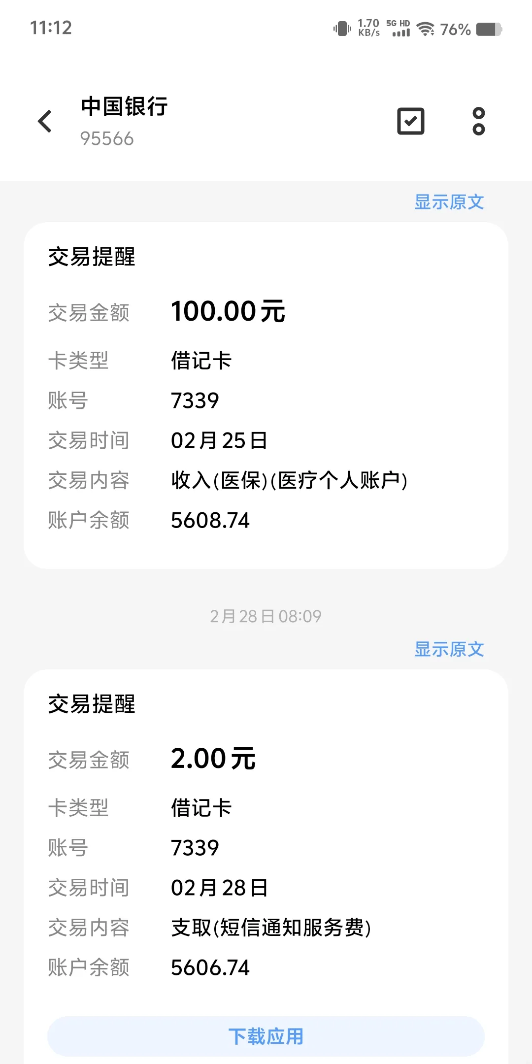 玉环最新医保个人账户余额微信查询方法分析(最方便真实的玉环医保卡余额查询 微信方法)