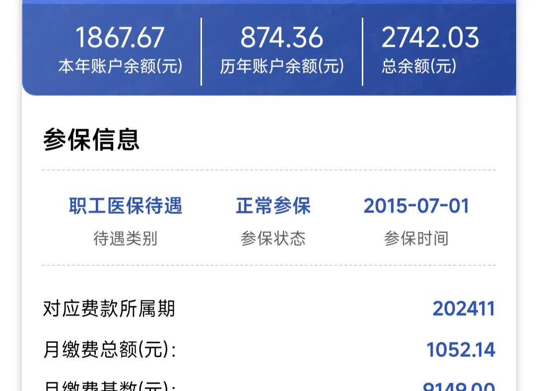 玉环最新医保个人账户余额微信查询方法分析(最方便真实的玉环医保卡余额查询 微信方法)