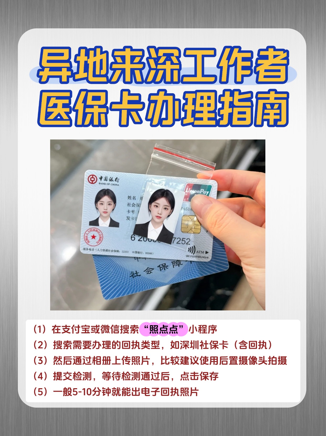 玉环最新医保卡提取方法分析(最方便真实的玉环医保卡提取现方法)