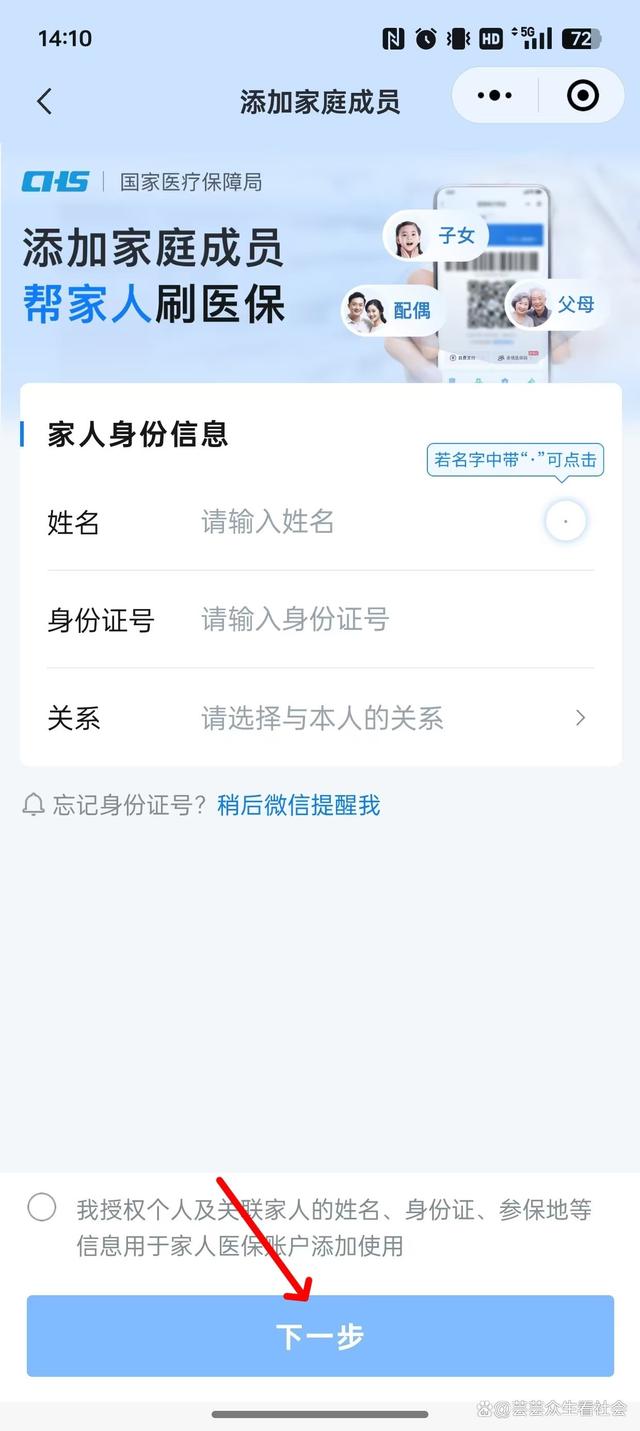 玉环最新微信绑定家人的医保卡方法分析(最方便真实的玉环微信绑定家人医保卡如何缴费?方法)