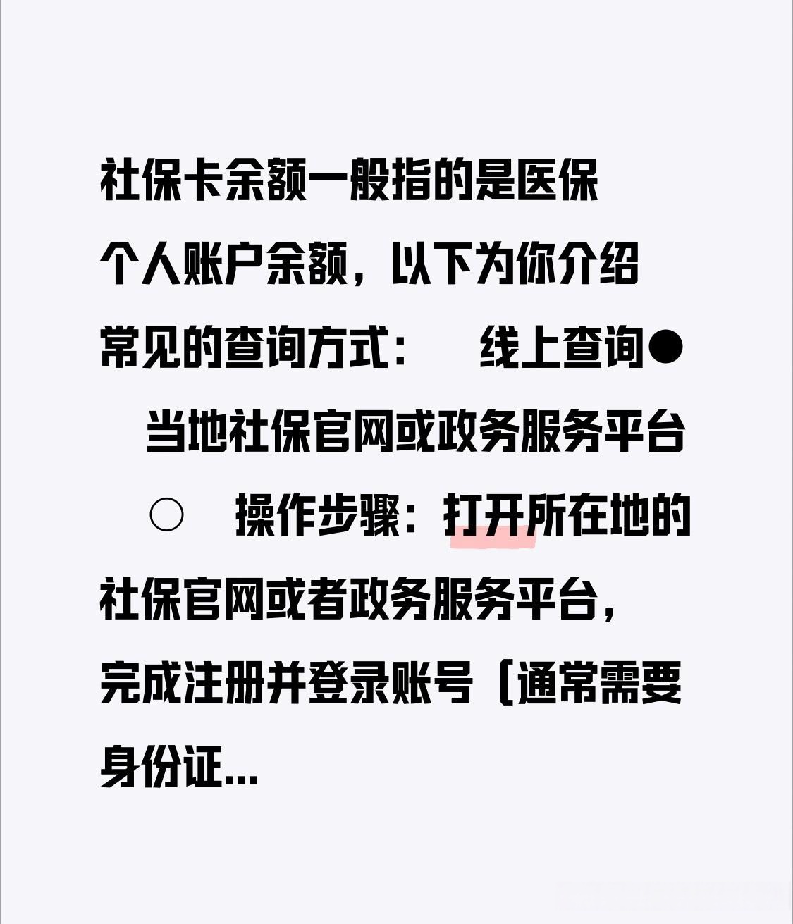 玉环最新医保卡怎么查卡号方法分析(最方便真实的玉环医保卡丢了怎么查卡号码方法)