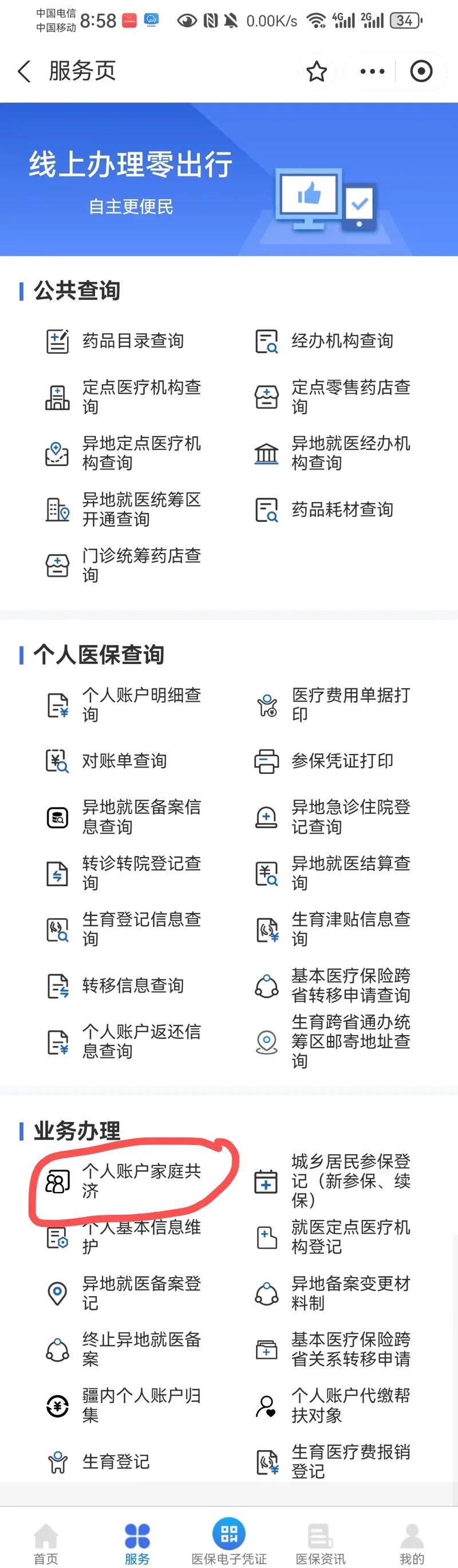 玉环最新医保有个人账户和无个人账户区别方法分析(最方便真实的玉环医保无个人账户是什么意思方法)