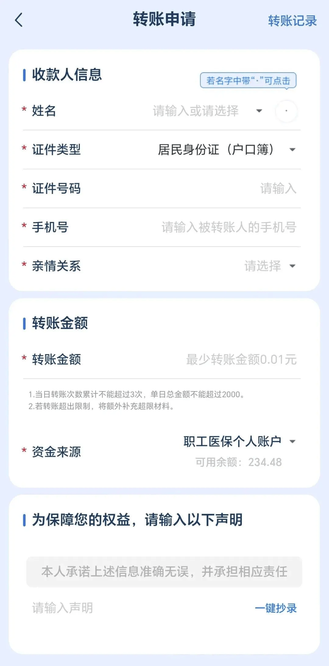 玉环最新医保卡里的钱怎么提现到微信方法分析(最方便真实的玉环医保卡取钱最简单方法方法)