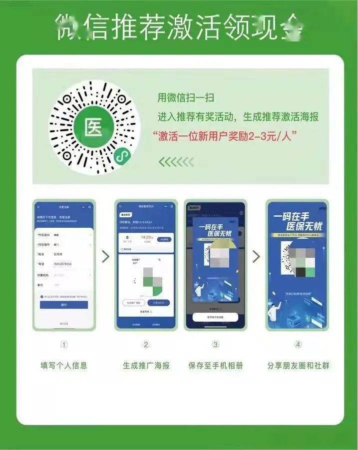 玉环最新新疆医保套现24小时微信方法分析(最方便真实的玉环新疆医保套现24小时微信支付方法)