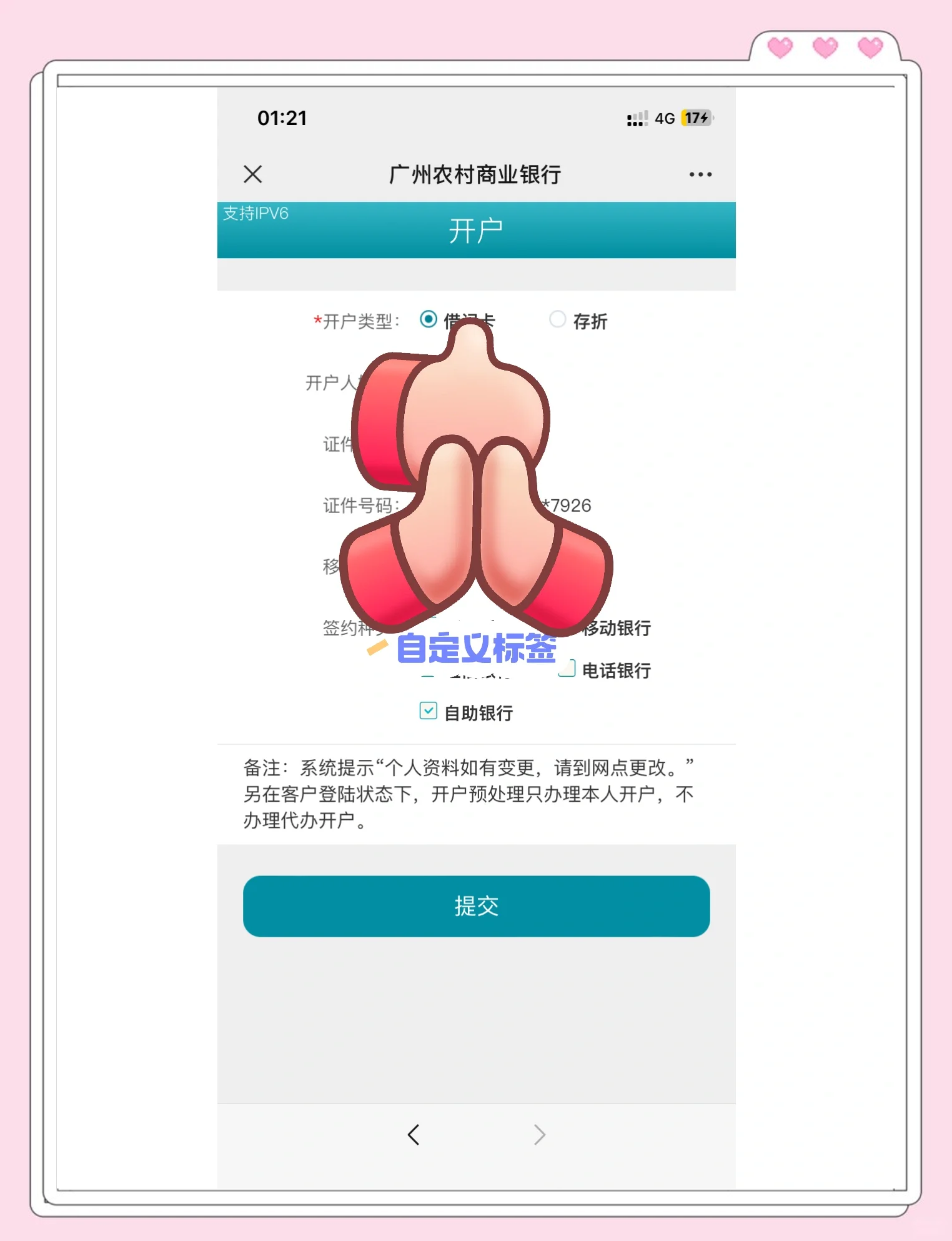 玉环最新夫妻怎么绑定同一张银行卡方法分析(最方便真实的玉环夫妻怎么查对方的资产方法)