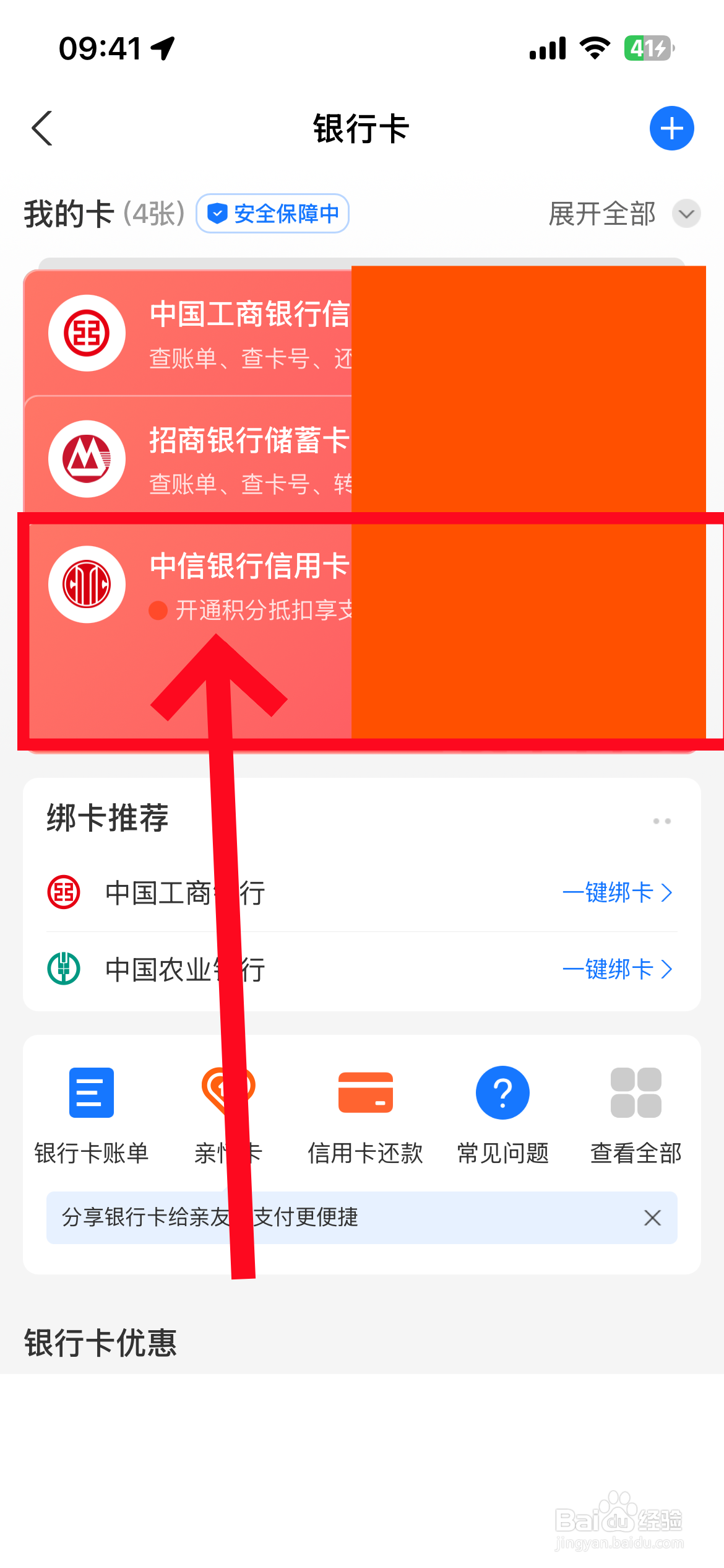 玉环最新夫妻怎么绑定同一张银行卡方法分析(最方便真实的玉环夫妻怎么查对方的资产方法)