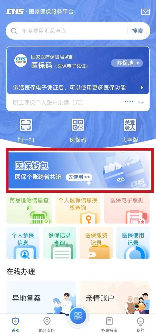 玉环最新医保卡可以绑定微信吗方法分析(最方便真实的玉环如何把社保卡绑定在微信上方法)