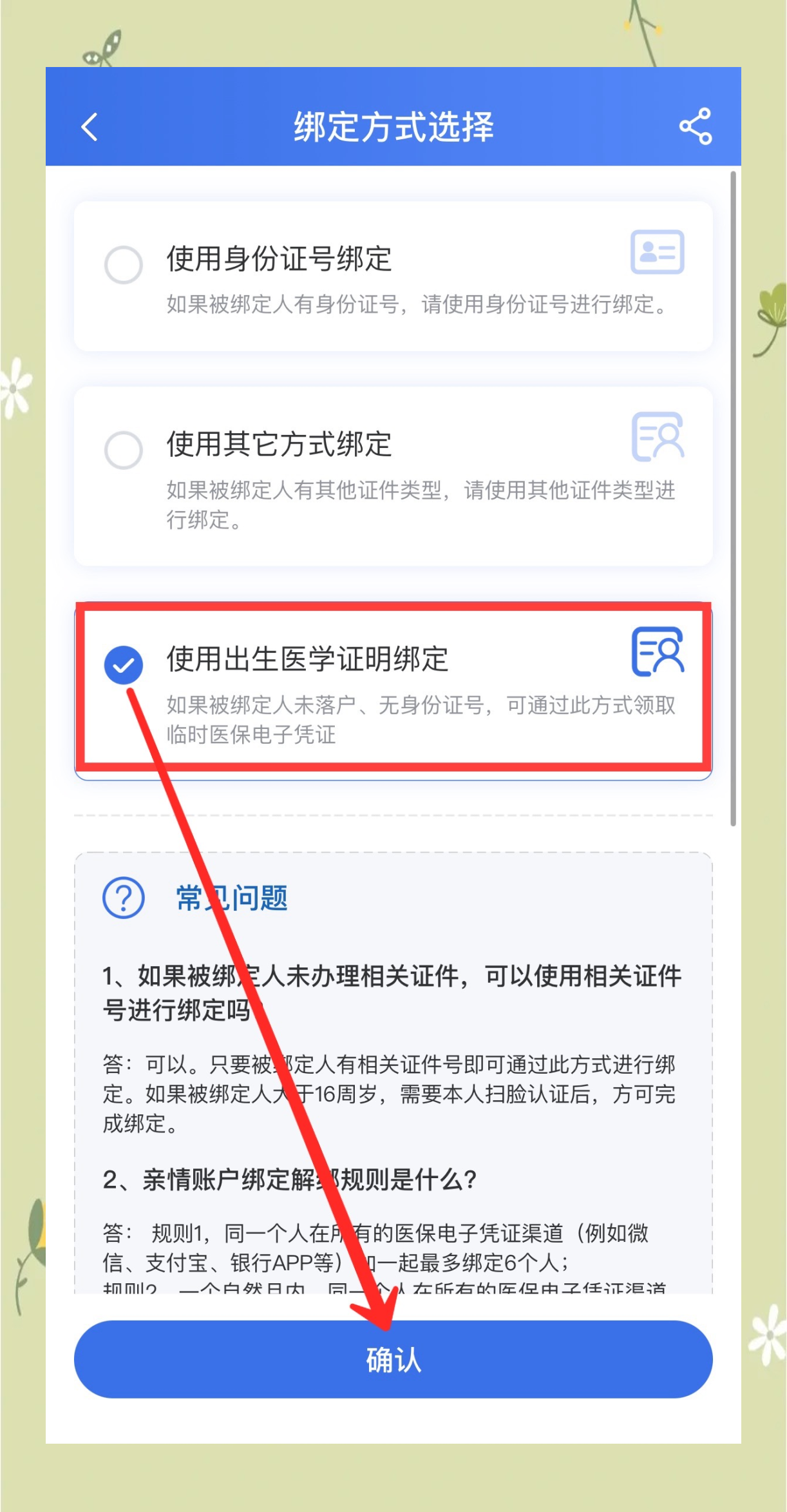 玉环最新医保卡怎么样绑定亲情账户方法分析(最方便真实的玉环医保绑定亲情账户怎么用方法)