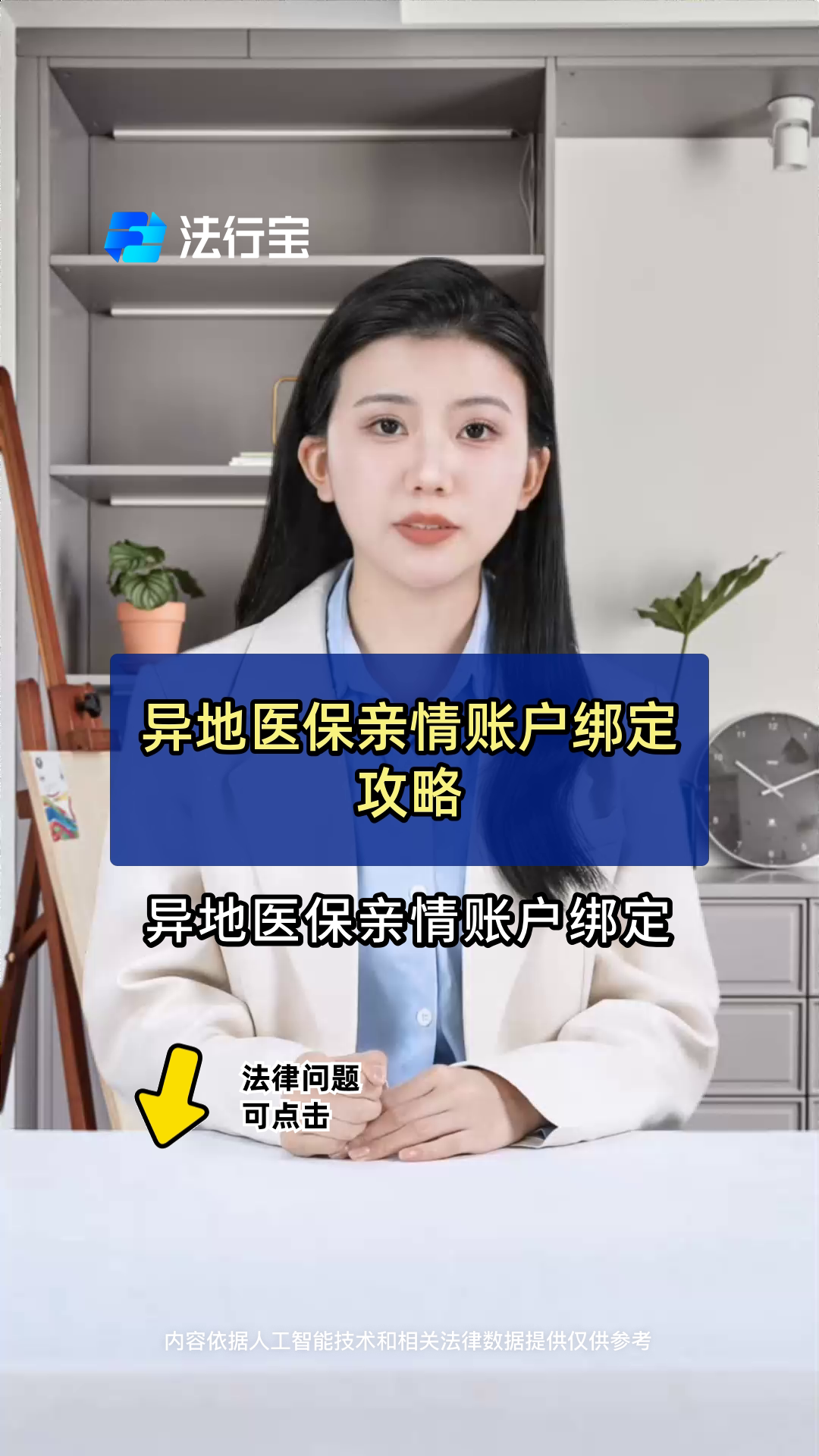 玉环最新医保卡怎么样绑定亲情账户方法分析(最方便真实的玉环医保绑定亲情账户怎么用方法)