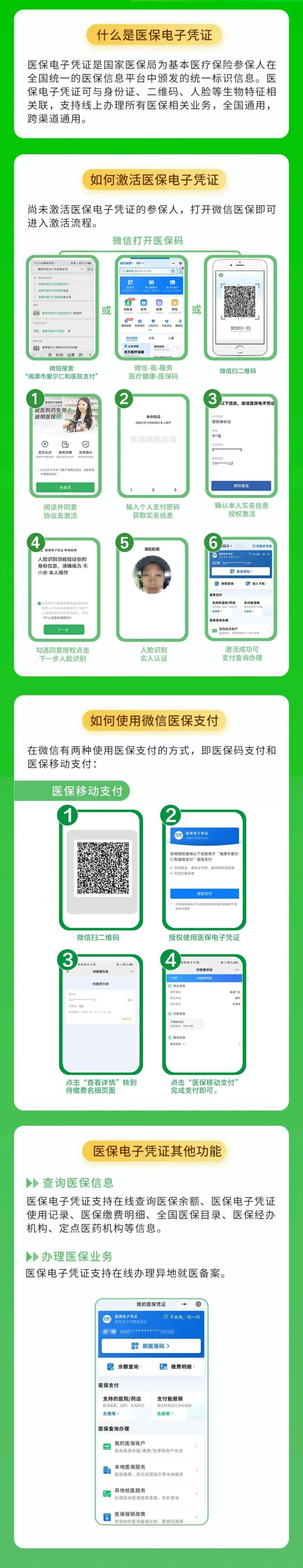 玉环最新医保卡怎么绑定微信支付方法分析(最方便真实的玉环医保卡绑定微信支付可以正常消费吗安全吗方法)