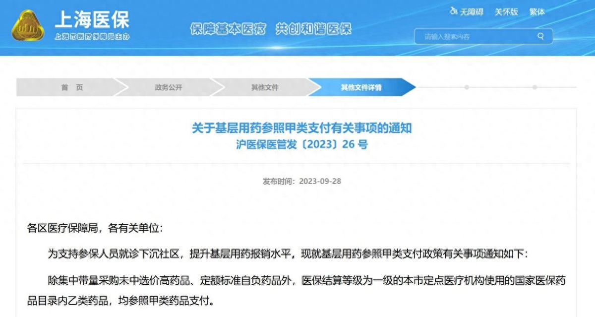 玉环最新上海医保余额取款步骤方法分析(最方便真实的玉环上海医保卡余额怎么提取方法)