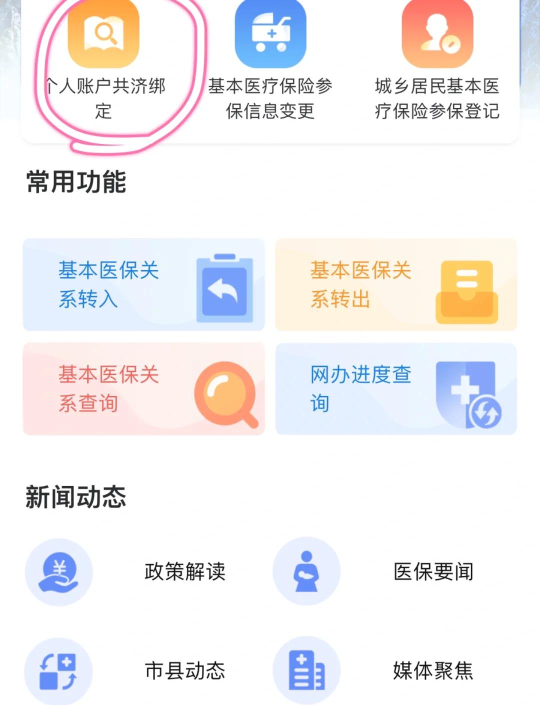 玉环最新医保卡怎么绑定子女方法分析(最方便真实的玉环医保卡怎么绑定子女详细步骤方法)