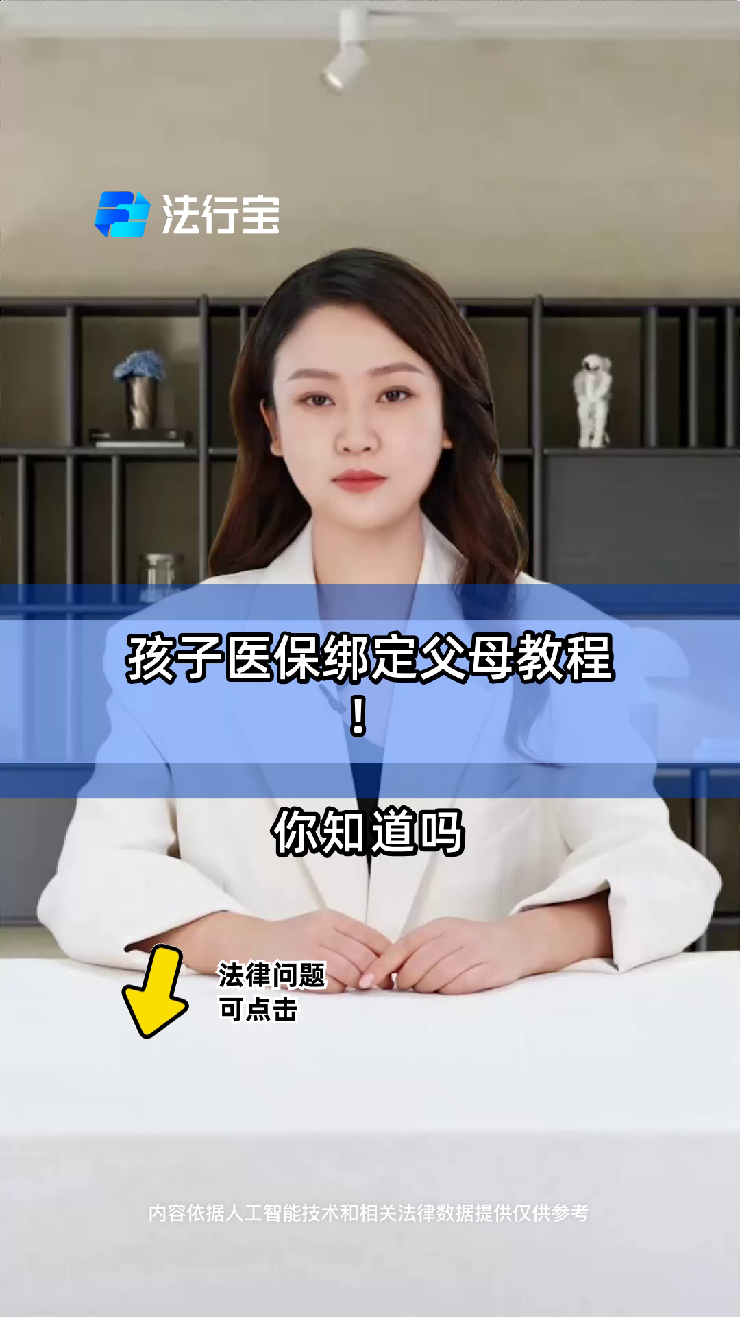 玉环最新医保卡怎么绑定子女方法分析(最方便真实的玉环医保卡怎么绑定子女详细步骤方法)