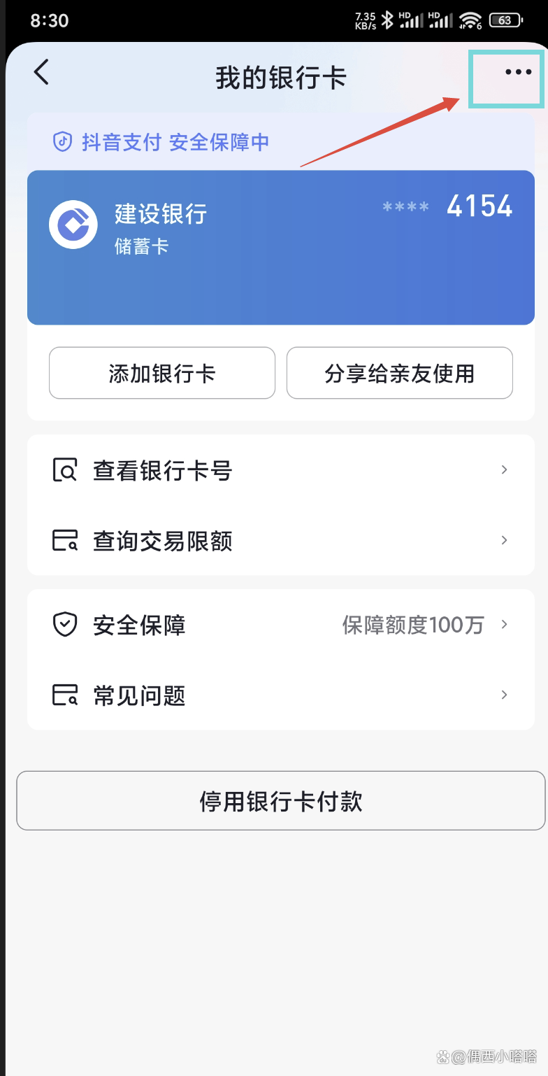 玉环最新怎样解除原来绑定的银行卡方法分析(最方便真实的玉环咋样解除绑定的银行卡?方法)