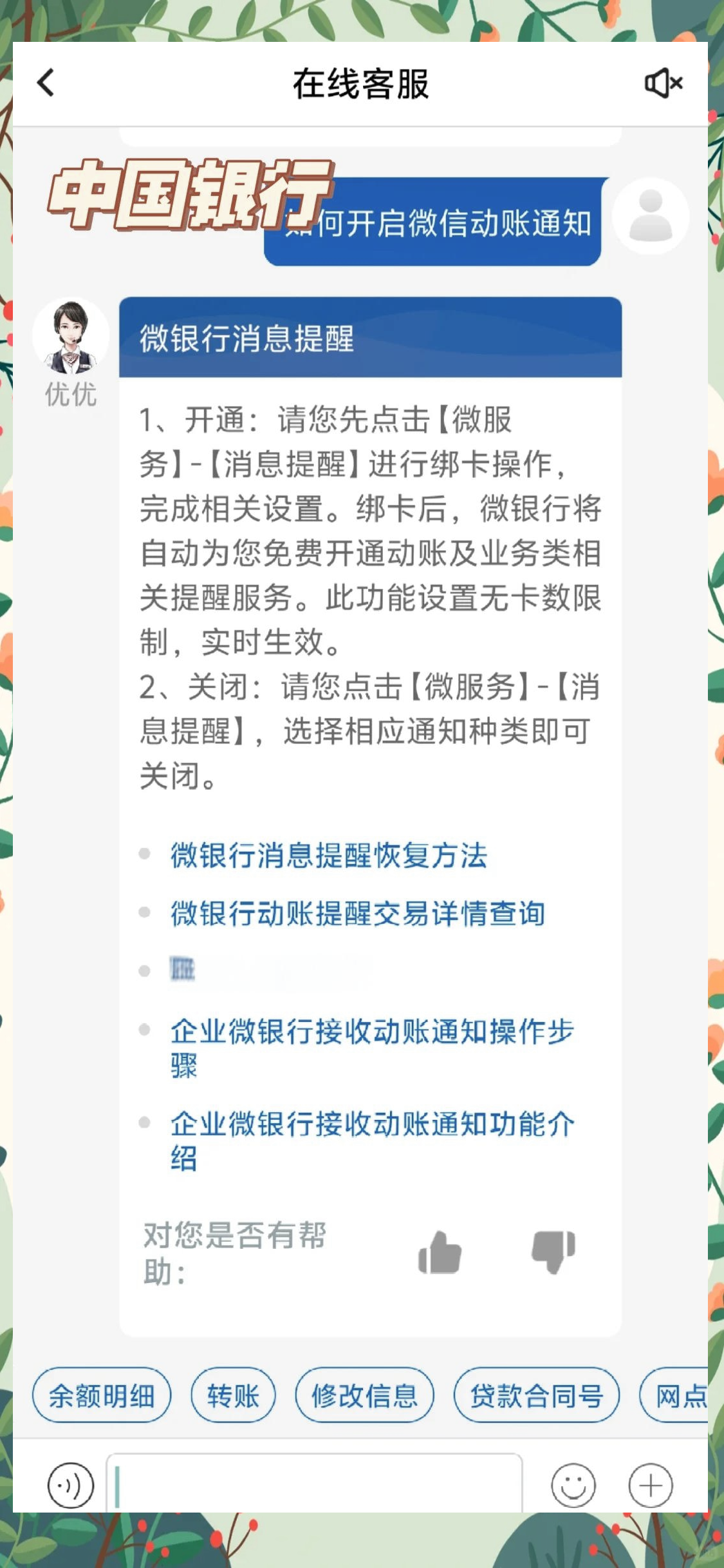 玉环最新怎样解除原来绑定的银行卡方法分析(最方便真实的玉环咋样解除绑定的银行卡?方法)