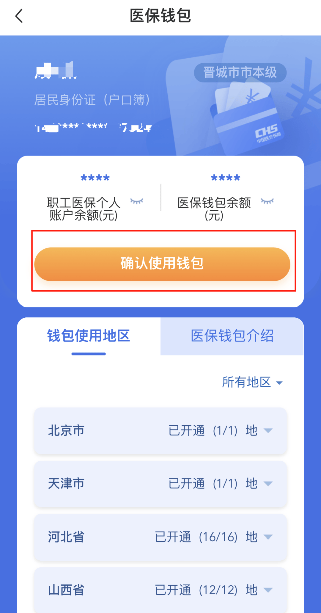 玉环最新怎么在手机上取医保卡的钱方法分析(最方便真实的玉环医保能不能在手机上取出来方法)