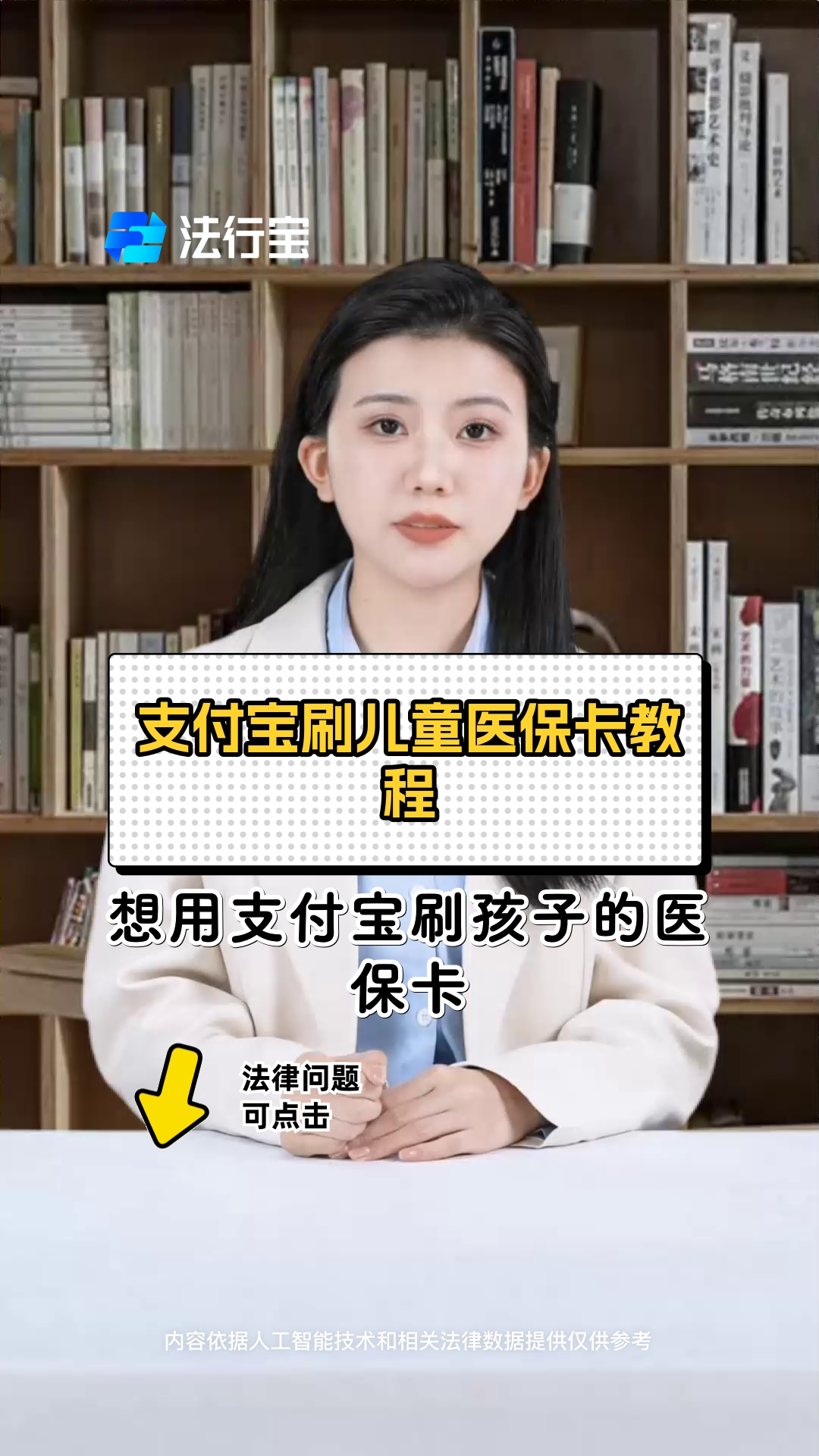 玉环最新医保卡绑定银行卡如何当银行卡刷方法分析(最方便真实的玉环医保卡怎样当银行卡方法)