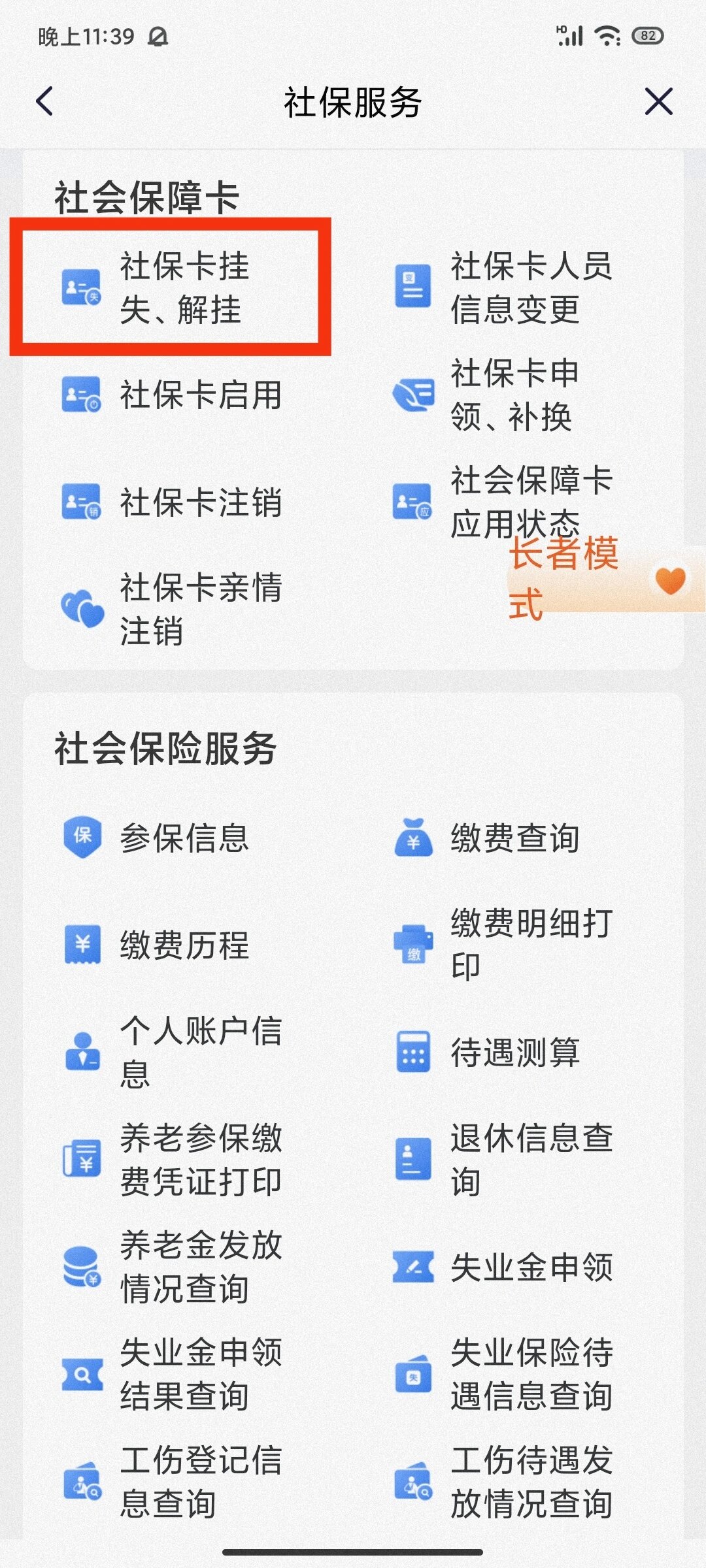 玉环最新闽政通怎么提现医保卡里的钱方法分析(最方便真实的玉环闽政通怎么办理医保方法)