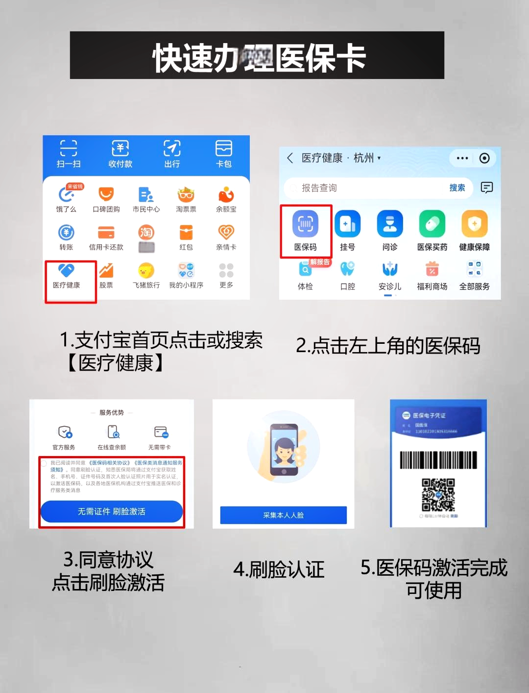 玉环最新闽政通怎么提现医保卡里的钱方法分析(最方便真实的玉环闽政通怎么办理医保方法)