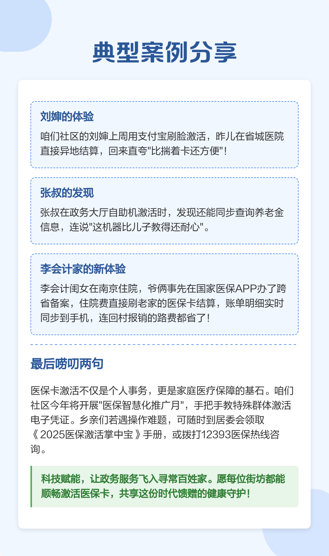 玉环最新医保卡怎么在手机上使用方法分析(最方便真实的玉环医保卡怎么在手机上使用的方法)